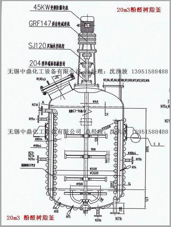 不飽和樹(shù)脂反應(yīng)釜、不飽和聚酯反應(yīng)釜 酚醛樹(shù)脂反應(yīng)釜 樹(shù)脂反應(yīng)釜 