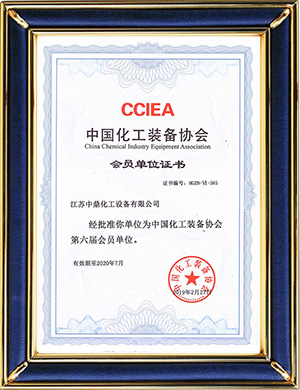 CCIEA會員單位證書