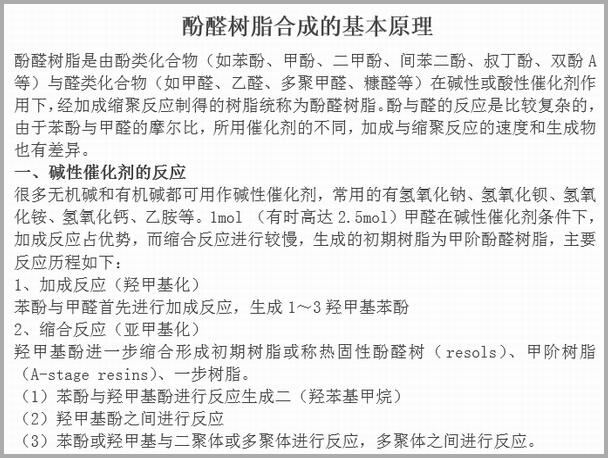 酚醛樹脂反應(yīng)釜 不飽和聚酯樹脂反應(yīng)釜 